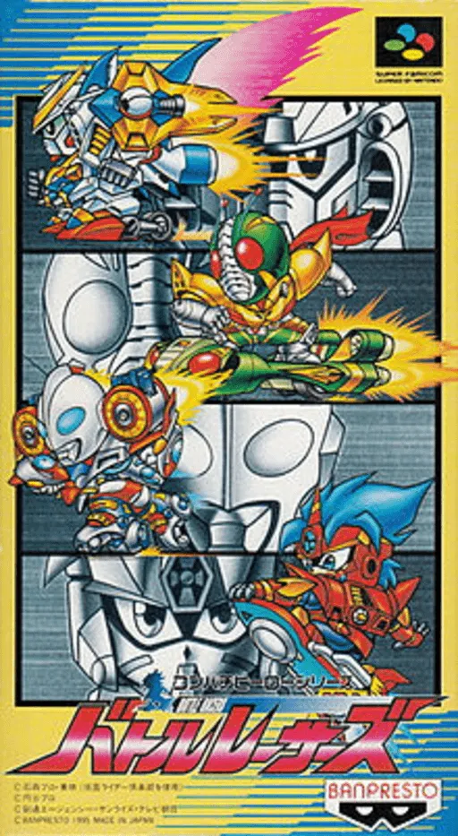 Battle Racers (Japan)